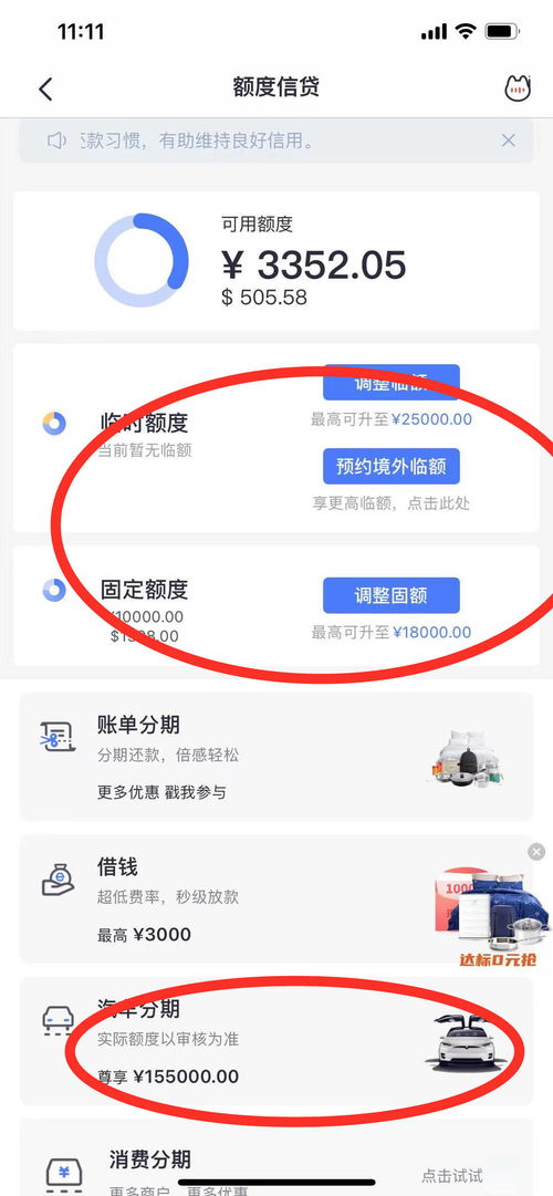 建行汽车分期额度多少 建行汽车分期额度多少