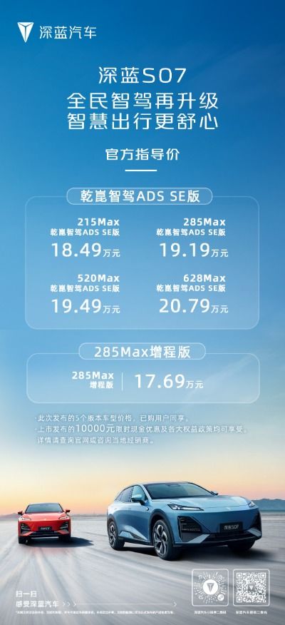 深蓝汽车股权价格多少