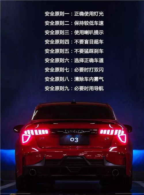 汽车雾温多少合适