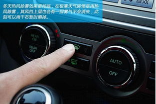 汽车雾温多少合适