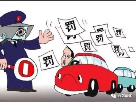 汽车每年罚款多少合理